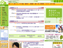 Tablet Screenshot of eic.or.jp